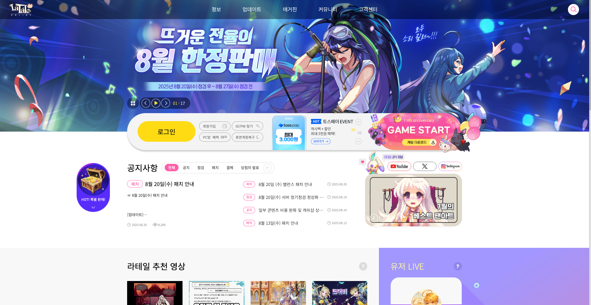 라테일 홈페이지